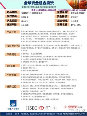 香港基金定投与101保险计划 最有影响力的投资策略解析